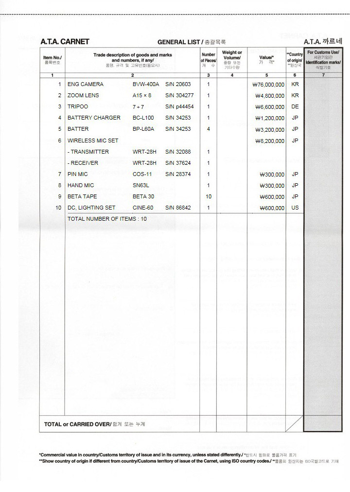 백색 재수출 세관 서류02
